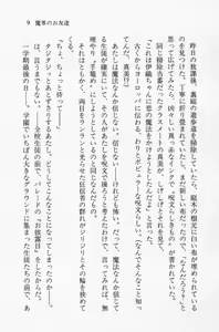 Page 9 of Zenryou Taiken, Minna de Tabete Vol. 2 - preview thumbnail