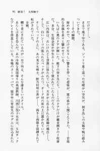 Page 91 of Zenryou Taiken, Minna de Tabete Vol. 2 - preview thumbnail