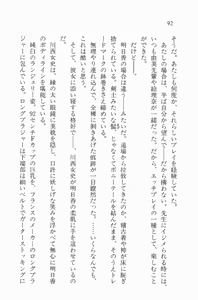 Page 92 of Zenryou Taiken, Minna de Tabete Vol. 2 - preview thumbnail