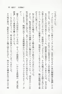 Page 93 of Zenryou Taiken, Minna de Tabete Vol. 2 - preview thumbnail