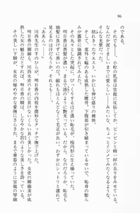 Page 96 of Zenryou Taiken, Minna de Tabete Vol. 2 - preview thumbnail