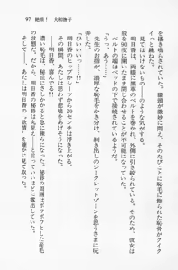 Page 97 of Zenryou Taiken, Minna de Tabete Vol. 2 - preview thumbnail