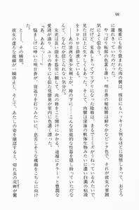 Page 98 of Zenryou Taiken, Minna de Tabete Vol. 2 - preview thumbnail