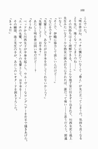 Page 100 of Zenryou Taiken, Minna de Tabete Vol. 2 - preview thumbnail