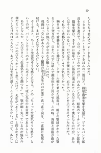 Page 10 of Zenryou Taiken, Minna de Tabete Vol. 2 - preview thumbnail