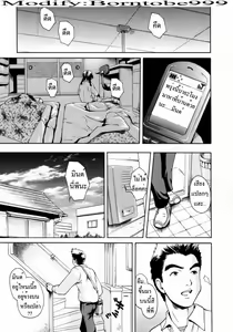 Page 3 of Mamoru Beki Mono (decensored) - preview thumbnail
