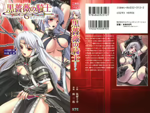 Kurobara no Kishi - Seitei Rosa — hentai manga cover on Fhentai