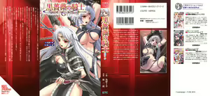 Page 3 of Kurobara no Kishi - Seitei Rosa - preview thumbnail
