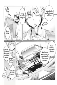 Page 3 of 203 Goushitsu Koi Monogatari | Room 203's Love Story - preview thumbnail