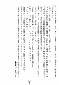 Page 176 of Ingyaku no Kurokishi Rosa - preview thumbnail