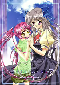 AQUAMARINE Shinkai no Tsuki - hentai manga cover image