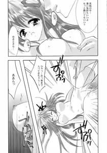 Page 26 of AQUAMARINE Shinkai no Tsuki - preview thumbnail