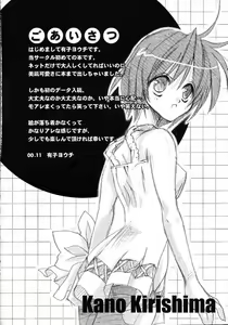 Page 3 of AQUAMARINE Shinkai no Tsuki - preview thumbnail