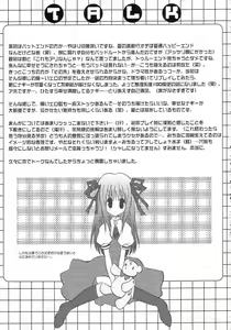 Page 34 of AQUAMARINE Shinkai no Tsuki - preview thumbnail