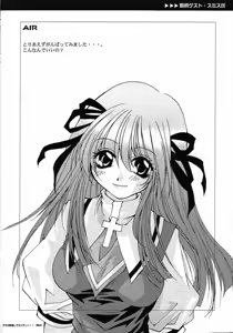 Page 5 of AQUAMARINE Shinkai no Tsuki - preview thumbnail