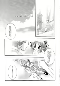 Page 8 of AQUAMARINE Shinkai no Tsuki - preview thumbnail