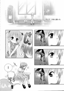 Page 9 of AQUAMARINE Shinkai no Tsuki - preview thumbnail