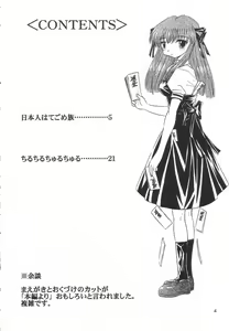 Page 3 of Shinkirou - preview thumbnail