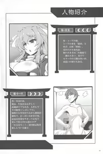 Page 3 of Onegai Kennee - preview thumbnail