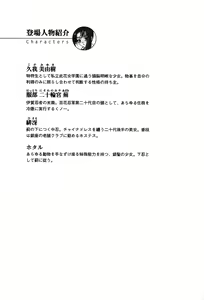Page 5 of Kunoichi Yotogibanashi - Kono Inrou ga Me ni Hairanuka? - preview thumbnail