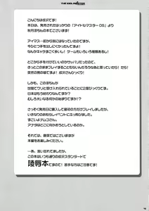 Page 3 of Tsui Teru Idol | Idol with a Dick - preview thumbnail