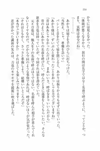 Page 117 of Otsukae Shimasu! - Dokidoki Ninpouchou - preview thumbnail