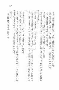 Page 168 of Otsukae Shimasu! - Dokidoki Ninpouchou - preview thumbnail