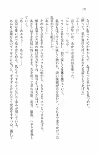 Page 233 of Otsukae Shimasu! - Dokidoki Ninpouchou - preview thumbnail