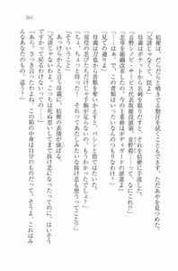 Page 264 of Otsukae Shimasu! - Dokidoki Ninpouchou - preview thumbnail