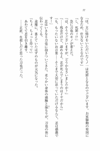 Page 33 of Otsukae Shimasu! - Dokidoki Ninpouchou - preview thumbnail