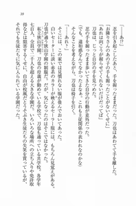 Page 40 of Otsukae Shimasu! - Dokidoki Ninpouchou - preview thumbnail