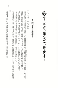 Page 8 of Otsukae Shimasu! - Dokidoki Ninpouchou - preview thumbnail