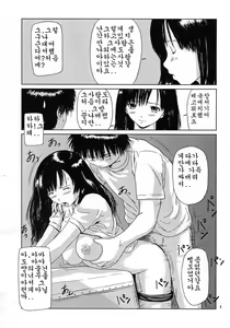 Page 3 of PRIVATE STRAWBERRY - preview thumbnail