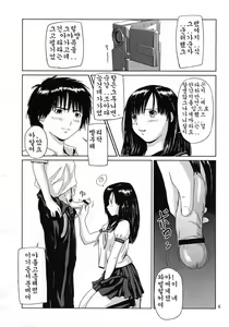 Page 5 of PRIVATE STRAWBERRY - preview thumbnail