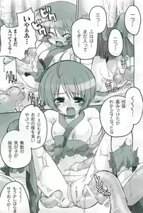 Page 117 of 2D Dream Magazine 2004-06 Vol. 16 - preview thumbnail