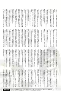Page 176 of 2D Dream Magazine 2004-06 Vol. 16 - preview thumbnail