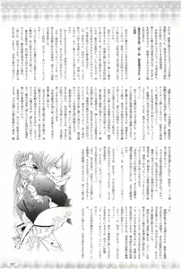Page 247 of 2D Dream Magazine 2004-06 Vol. 16 - preview thumbnail