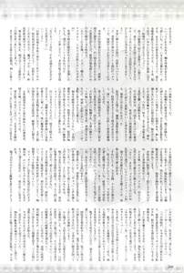 Page 264 of 2D Dream Magazine 2004-06 Vol. 16 - preview thumbnail