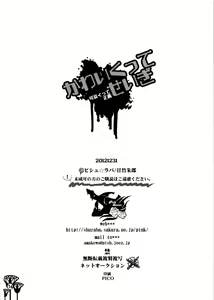 Page 33 of Kawaikutte Seigi | 귀여워서 정의 - preview thumbnail