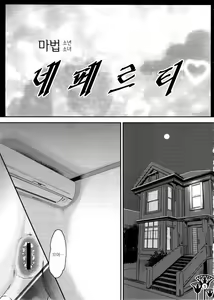 Page 4 of Kawaikutte Seigi | 귀여워서 정의 - preview thumbnail