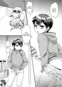 Page 5 of Kawaikutte Seigi | 귀여워서 정의 - preview thumbnail