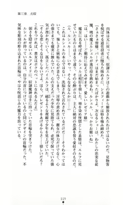 Page 117 of Sisfina 2 - Ingoku no Elf - preview thumbnail