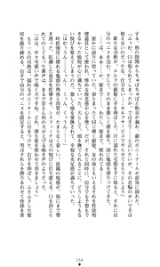 Page 152 of Sisfina 2 - Ingoku no Elf - preview thumbnail