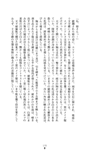 Page 168 of Sisfina 2 - Ingoku no Elf - preview thumbnail