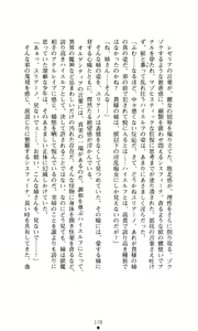 Page 176 of Sisfina 2 - Ingoku no Elf - preview thumbnail