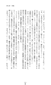 Page 233 of Sisfina 2 - Ingoku no Elf - preview thumbnail