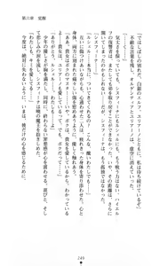 Page 247 of Sisfina 2 - Ingoku no Elf - preview thumbnail