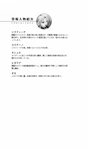 Page 3 of Sisfina 2 - Ingoku no Elf - preview thumbnail