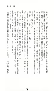 Page 33 of Sisfina 2 - Ingoku no Elf - preview thumbnail