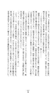 Page 40 of Sisfina 2 - Ingoku no Elf - preview thumbnail